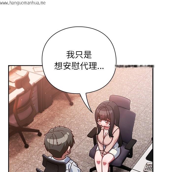 韩国漫画摸鱼生存指南/上班不要太认真韩漫_摸鱼生存指南/上班不要太认真-第38话在线免费阅读-韩国漫画-第25张图片