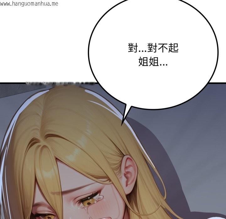 韩国漫画悖岛审判/悖论韩漫_悖岛审判/悖论-第17话在线免费阅读-韩国漫画-第20张图片