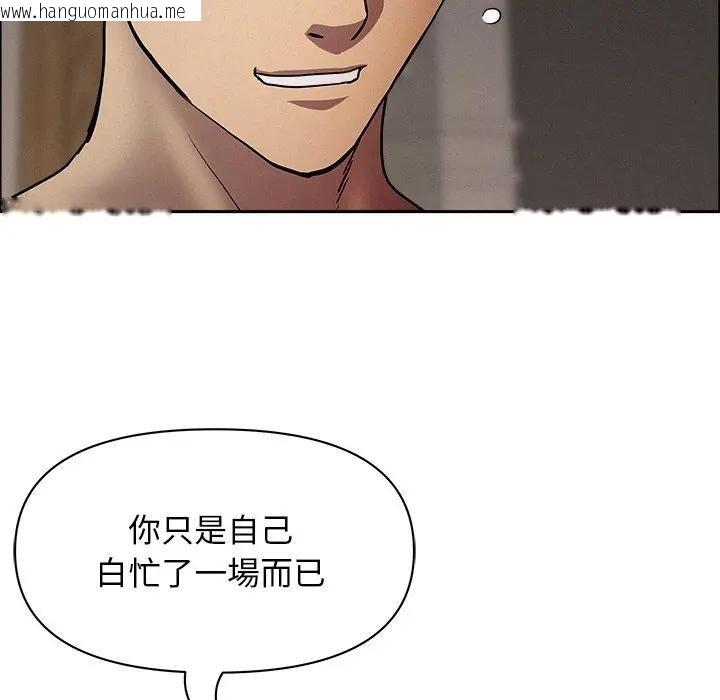 韩国漫画贵妇的专属保镳韩漫_贵妇的专属保镳-第28话在线免费阅读-韩国漫画-第148张图片