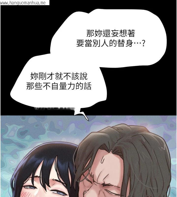 韩国漫画韶恩韩漫_韶恩-第87话-从未感受过的不安在线免费阅读-韩国漫画-第65张图片