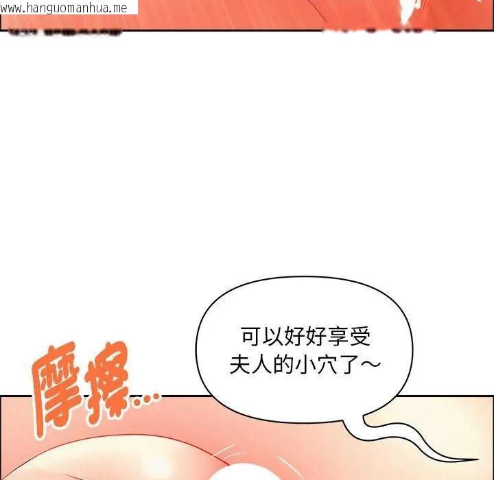 韩国漫画贵妇的专属保镳韩漫_贵妇的专属保镳-第43话在线免费阅读-韩国漫画-第35张图片