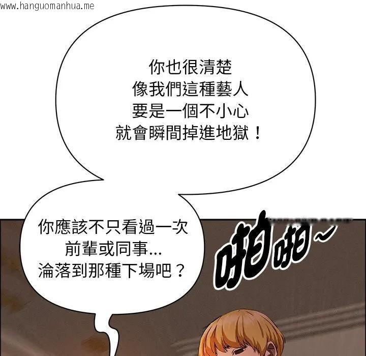 韩国漫画贵妇的专属保镳韩漫_贵妇的专属保镳-第34话在线免费阅读-韩国漫画-第46张图片
