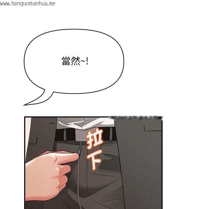 韩国漫画贵妇的专属保镳韩漫_贵妇的专属保镳-第41话在线免费阅读-韩国漫画-第100张图片