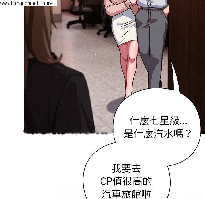 韩国漫画摸鱼生存指南/上班不要太认真韩漫_摸鱼生存指南/上班不要太认真-第38话在线免费阅读-韩国漫画-第57张图片