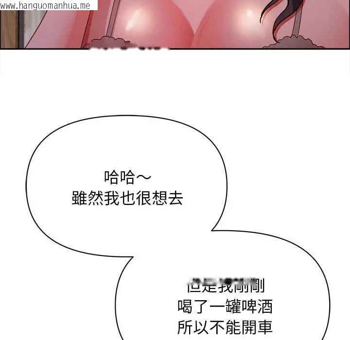 韩国漫画贵妇的专属保镳韩漫_贵妇的专属保镳-第34话在线免费阅读-韩国漫画-第110张图片