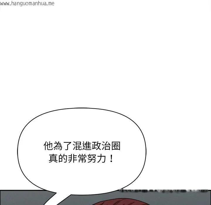 韩国漫画贵妇的专属保镳韩漫_贵妇的专属保镳-第23话在线免费阅读-韩国漫画-第150张图片