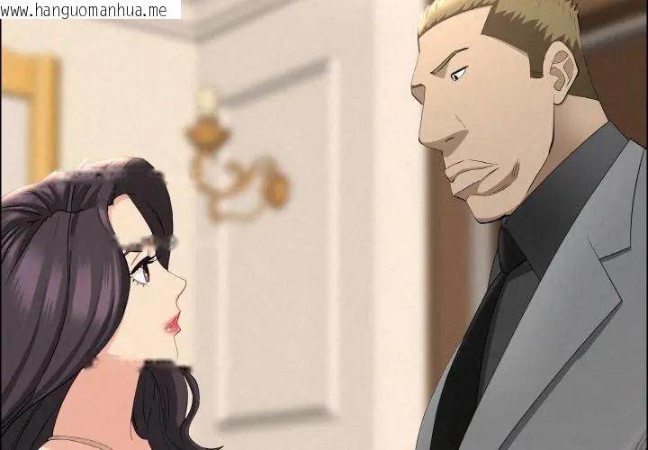 韩国漫画贵妇的专属保镳韩漫_贵妇的专属保镳-第50话在线免费阅读-韩国漫画-第2张图片