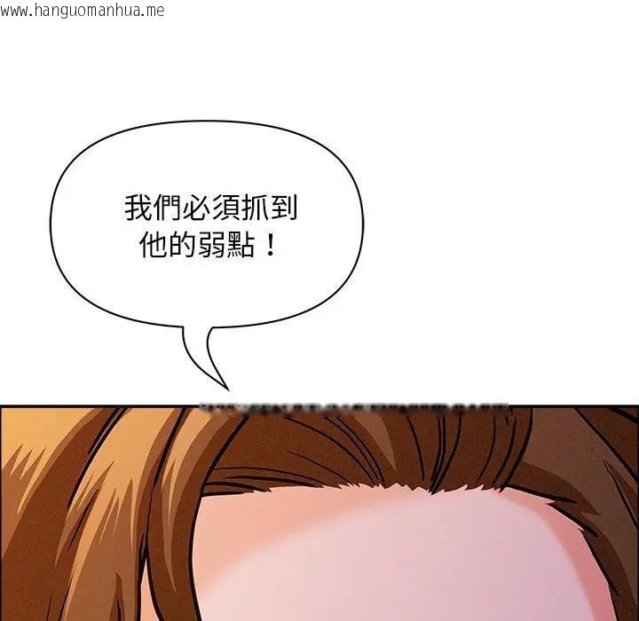 韩国漫画贵妇的专属保镳韩漫_贵妇的专属保镳-第29话在线免费阅读-韩国漫画-第170张图片