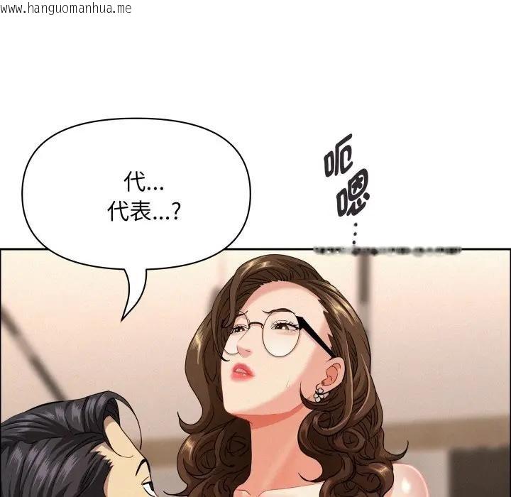 韩国漫画贵妇的专属保镳韩漫_贵妇的专属保镳-第53话在线免费阅读-韩国漫画-第25张图片