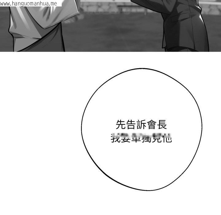 韩国漫画黑道X上班族/我身体里的那个家伙韩漫_黑道X上班族/我身体里的那个家伙-第48话在线免费阅读-韩国漫画-第54张图片