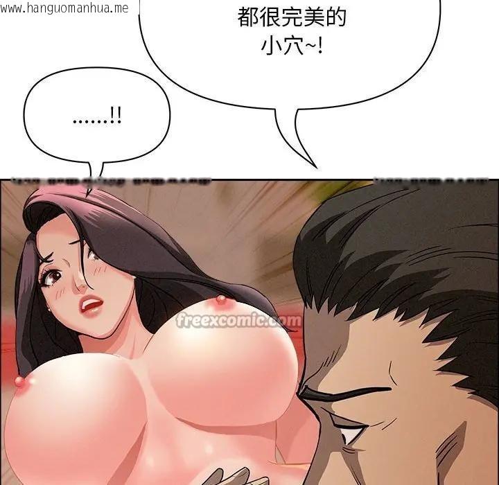 韩国漫画贵妇的专属保镳韩漫_贵妇的专属保镳-第42话在线免费阅读-韩国漫画-第112张图片