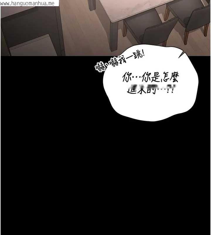 韩国漫画猎艳管理员韩漫_猎艳管理员-第30话-引人犯罪的性感人妻在线免费阅读-韩国漫画-第96张图片