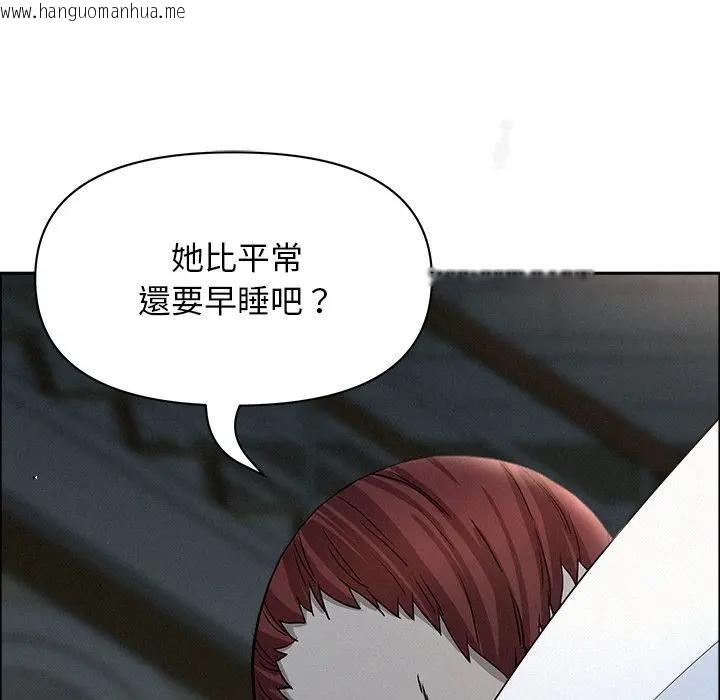 韩国漫画贵妇的专属保镳韩漫_贵妇的专属保镳-第25话在线免费阅读-韩国漫画-第143张图片