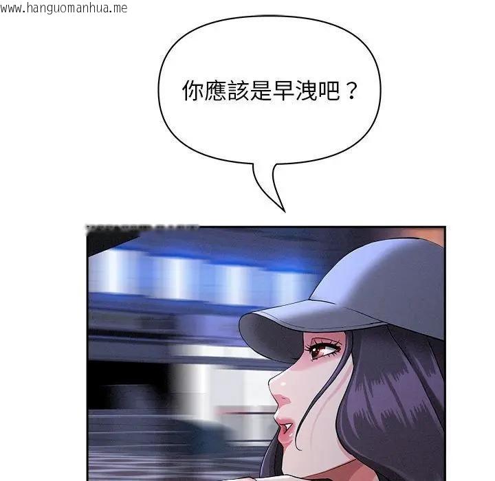 韩国漫画贵妇的专属保镳韩漫_贵妇的专属保镳-第35话在线免费阅读-韩国漫画-第52张图片