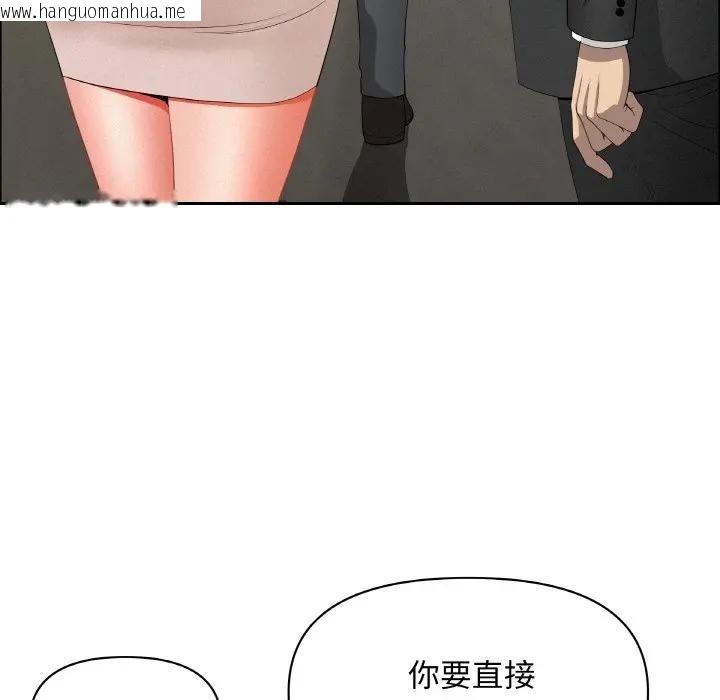 韩国漫画贵妇的专属保镳韩漫_贵妇的专属保镳-第48话在线免费阅读-韩国漫画-第152张图片