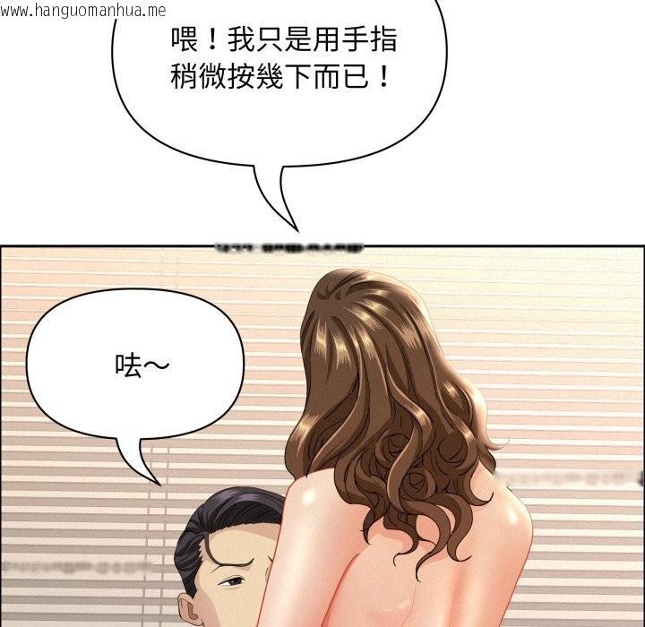 韩国漫画贵妇的专属保镳韩漫_贵妇的专属保镳-第54话在线免费阅读-韩国漫画-第158张图片