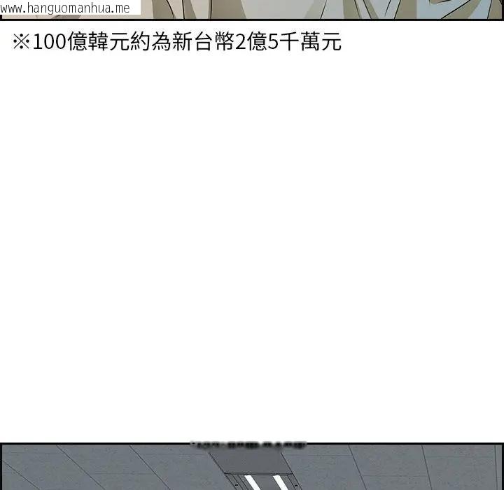 韩国漫画贵妇的专属保镳韩漫_贵妇的专属保镳-第15话在线免费阅读-韩国漫画-第23张图片