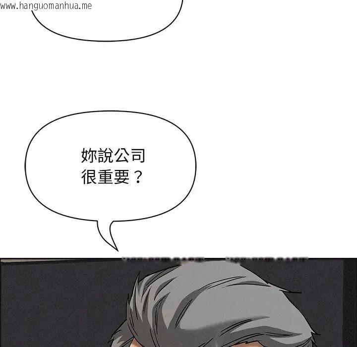 韩国漫画贵妇的专属保镳韩漫_贵妇的专属保镳-第24话在线免费阅读-韩国漫画-第68张图片