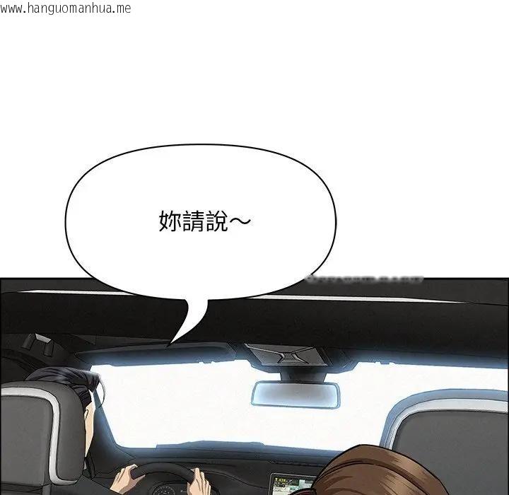 韩国漫画贵妇的专属保镳韩漫_贵妇的专属保镳-第22话在线免费阅读-韩国漫画-第47张图片