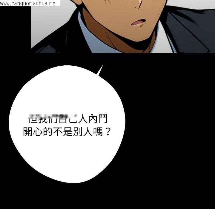 韩国漫画黑道X上班族/我身体里的那个家伙韩漫_黑道X上班族/我身体里的那个家伙-第48话在线免费阅读-韩国漫画-第150张图片