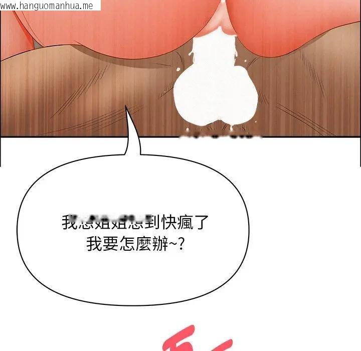 韩国漫画贵妇的专属保镳韩漫_贵妇的专属保镳-第33话在线免费阅读-韩国漫画-第113张图片
