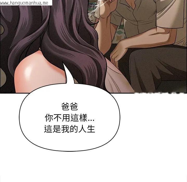 韩国漫画贵妇的专属保镳韩漫_贵妇的专属保镳-第24话在线免费阅读-韩国漫画-第55张图片