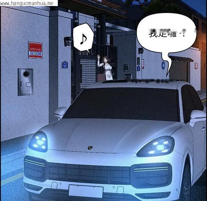 韩国漫画贵妇的专属保镳韩漫_贵妇的专属保镳-第14话在线免费阅读-韩国漫画-第77张图片