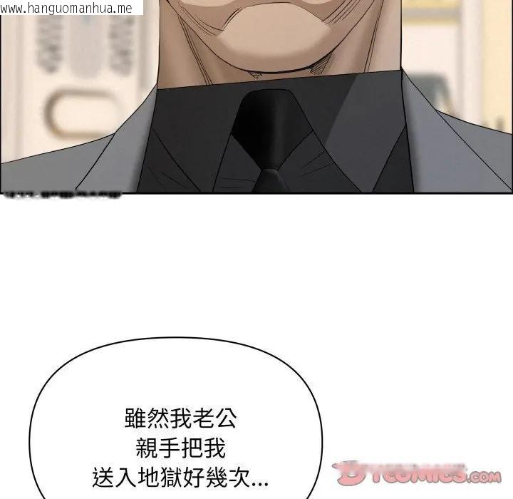 韩国漫画贵妇的专属保镳韩漫_贵妇的专属保镳-第51话在线免费阅读-韩国漫画-第75张图片