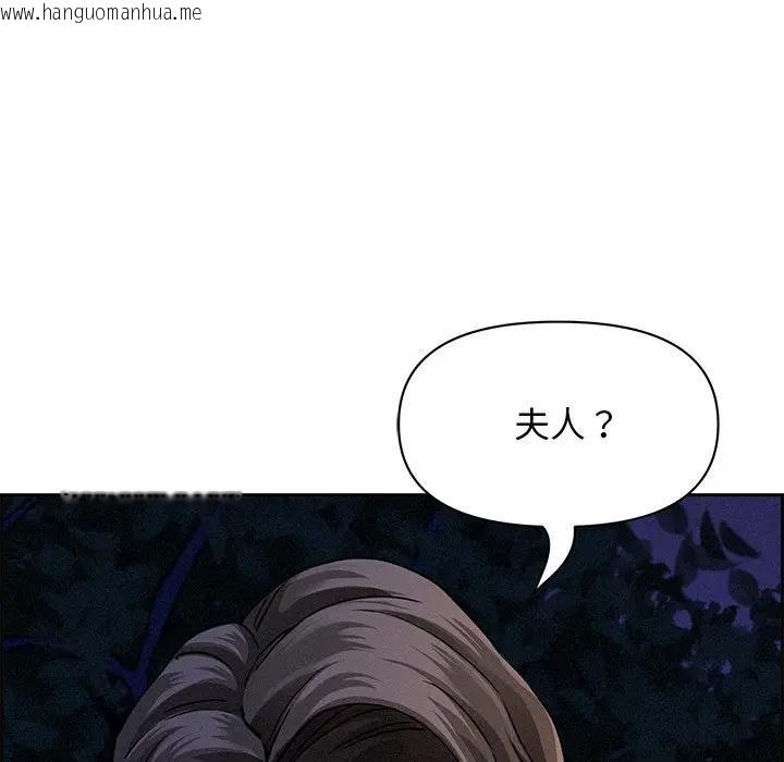 韩国漫画贵妇的专属保镳韩漫_贵妇的专属保镳-第10话在线免费阅读-韩国漫画-第111张图片