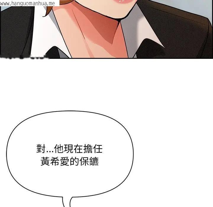 韩国漫画贵妇的专属保镳韩漫_贵妇的专属保镳-第30话在线免费阅读-韩国漫画-第50张图片