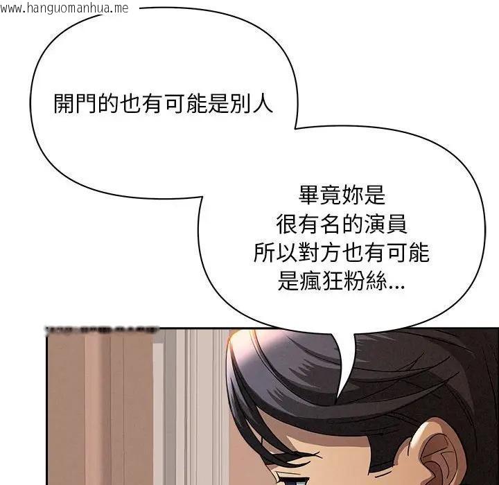 韩国漫画贵妇的专属保镳韩漫_贵妇的专属保镳-第41话在线免费阅读-韩国漫画-第49张图片