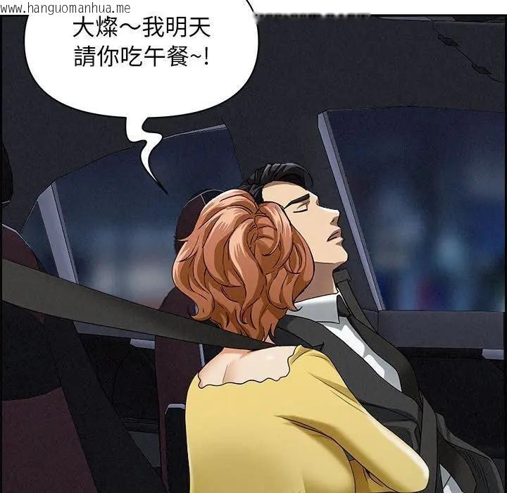 韩国漫画贵妇的专属保镳韩漫_贵妇的专属保镳-第5话在线免费阅读-韩国漫画-第86张图片