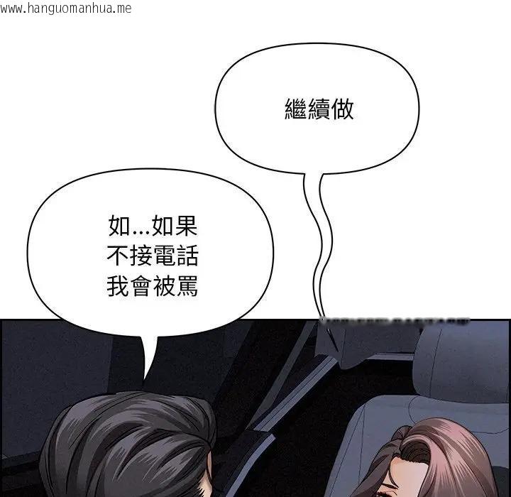 韩国漫画贵妇的专属保镳韩漫_贵妇的专属保镳-第9话在线免费阅读-韩国漫画-第35张图片