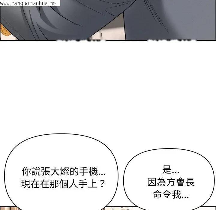 韩国漫画贵妇的专属保镳韩漫_贵妇的专属保镳-第52话在线免费阅读-韩国漫画-第62张图片