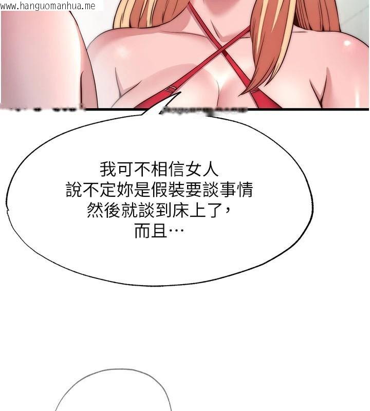 韩国漫画民宿精营中韩漫_民宿精营中-第49话-我的身体任你处置在线免费阅读-韩国漫画-第57张图片