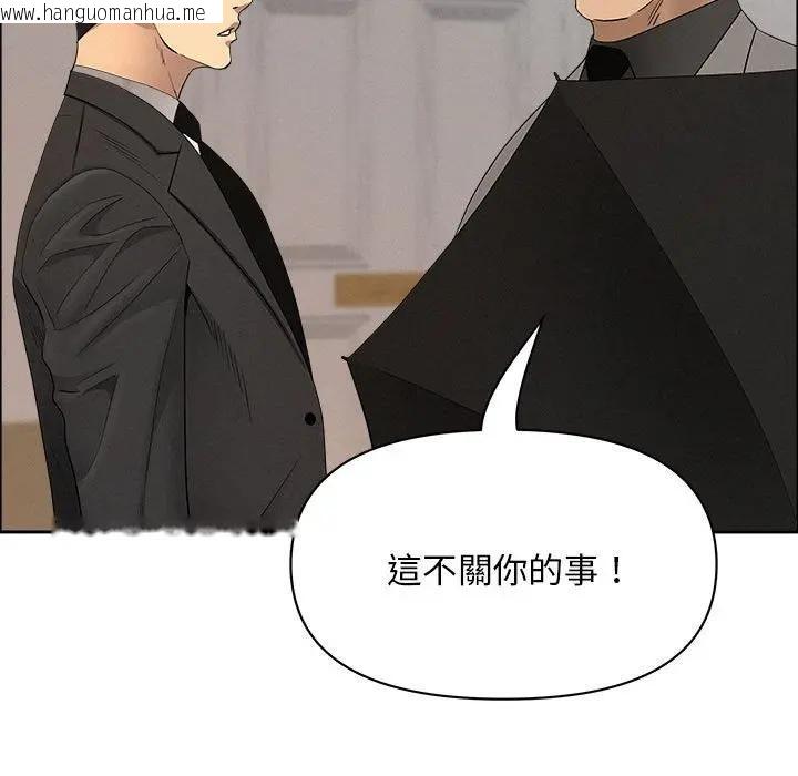 韩国漫画贵妇的专属保镳韩漫_贵妇的专属保镳-第43话在线免费阅读-韩国漫画-第16张图片