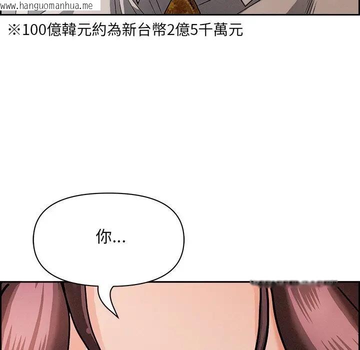 韩国漫画贵妇的专属保镳韩漫_贵妇的专属保镳-第16话在线免费阅读-韩国漫画-第45张图片