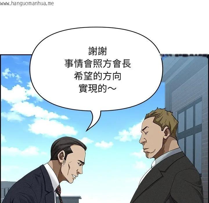 韩国漫画贵妇的专属保镳韩漫_贵妇的专属保镳-第16话在线免费阅读-韩国漫画-第127张图片