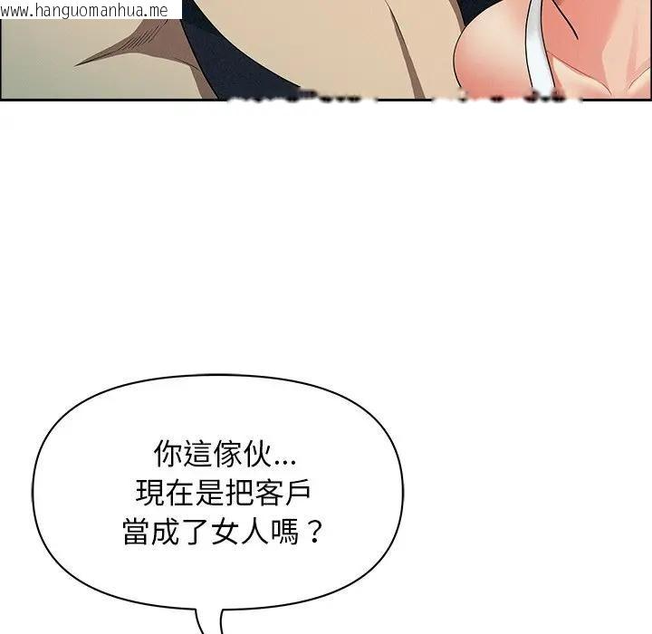 韩国漫画贵妇的专属保镳韩漫_贵妇的专属保镳-第32话在线免费阅读-韩国漫画-第71张图片