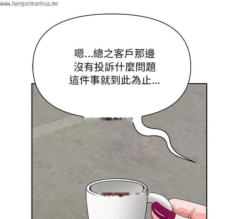 韩国漫画贵妇的专属保镳韩漫_贵妇的专属保镳-第17话在线免费阅读-韩国漫画-第106张图片