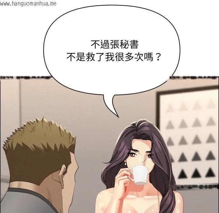 韩国漫画贵妇的专属保镳韩漫_贵妇的专属保镳-第51话在线免费阅读-韩国漫画-第78张图片