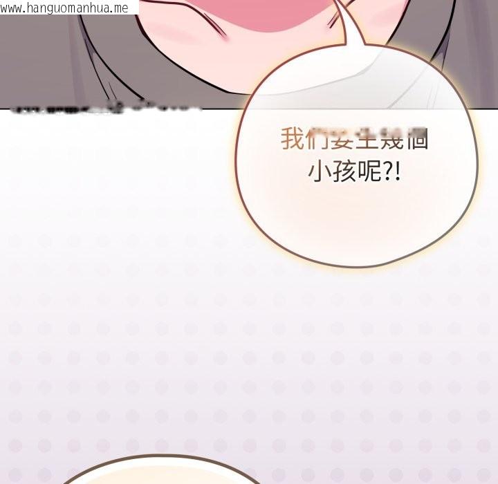 韩国漫画恋上年上的她韩漫_恋上年上的她-第47话在线免费阅读-韩国漫画-第101张图片