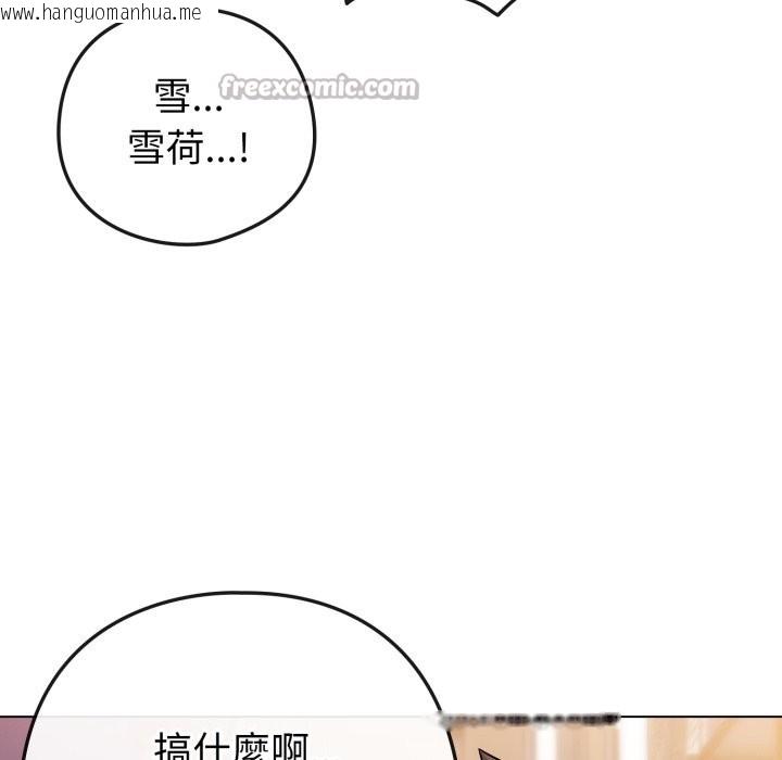 韩国漫画恋上年上的她韩漫_恋上年上的她-第47话在线免费阅读-韩国漫画-第182张图片