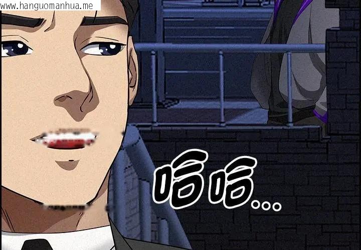 韩国漫画贵妇的专属保镳韩漫_贵妇的专属保镳-第14话在线免费阅读-韩国漫画-第2张图片