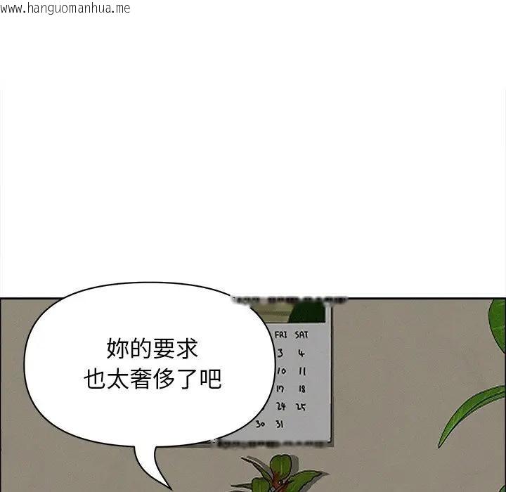韩国漫画贵妇的专属保镳韩漫_贵妇的专属保镳-第27话在线免费阅读-韩国漫画-第102张图片
