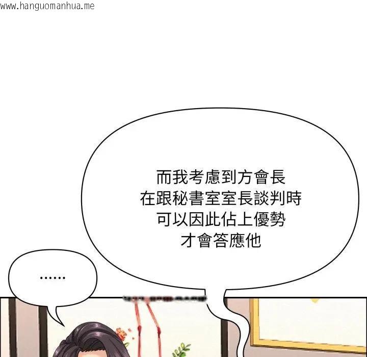 韩国漫画贵妇的专属保镳韩漫_贵妇的专属保镳-第52话在线免费阅读-韩国漫画-第50张图片