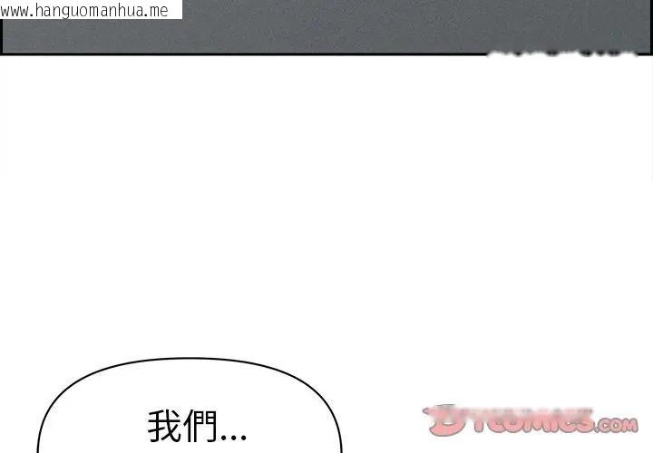 韩国漫画贵妇的专属保镳韩漫_贵妇的专属保镳-第15话在线免费阅读-韩国漫画-第4张图片