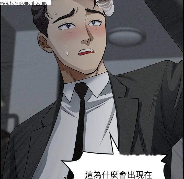 韩国漫画贵妇的专属保镳韩漫_贵妇的专属保镳-第9话在线免费阅读-韩国漫画-第169张图片