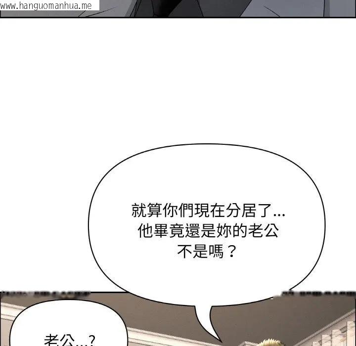 韩国漫画贵妇的专属保镳韩漫_贵妇的专属保镳-第50话在线免费阅读-韩国漫画-第47张图片