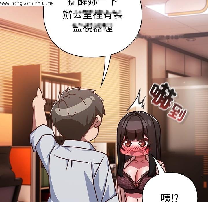 韩国漫画摸鱼生存指南/上班不要太认真韩漫_摸鱼生存指南/上班不要太认真-第38话在线免费阅读-韩国漫画-第11张图片